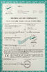 Китай Shanghai Huanxuan Food Machinery Co., Ltd. Сертификаты